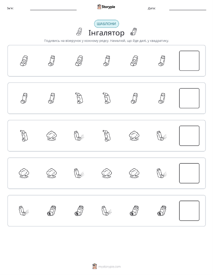 Шаблони