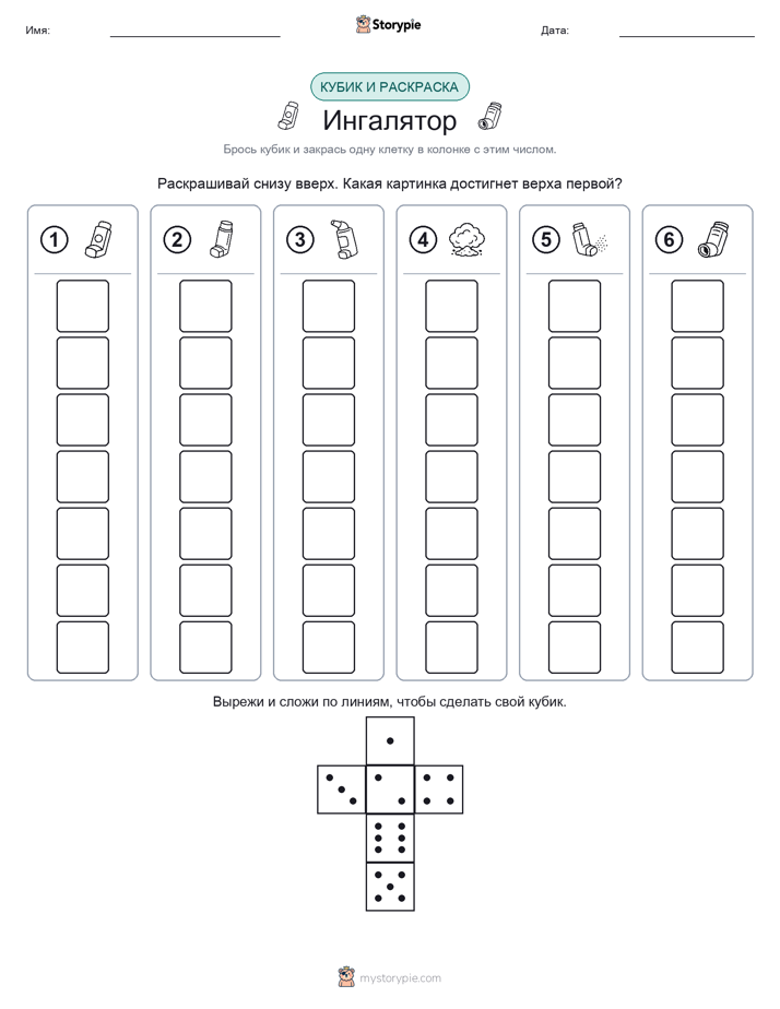 Катать и раскрашивать
