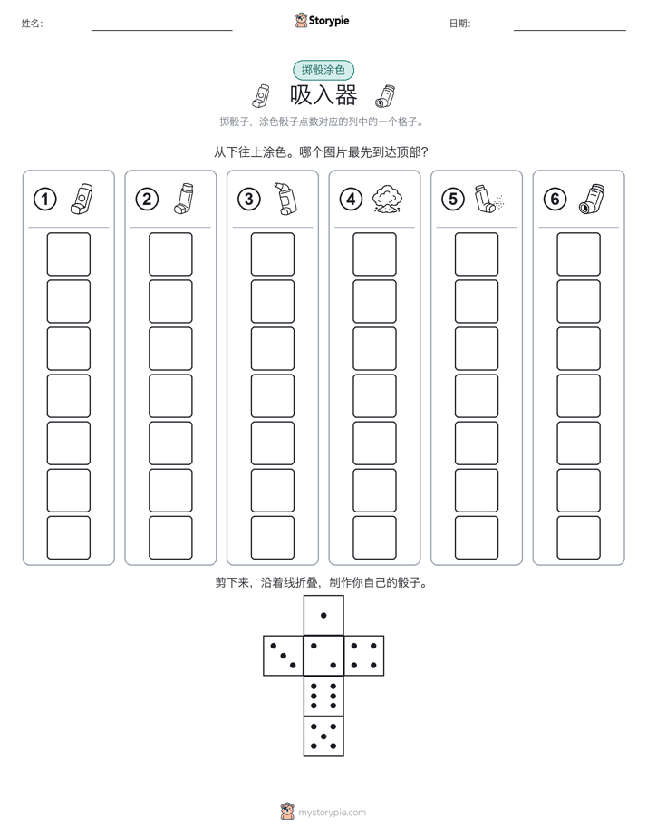 滚动与上色