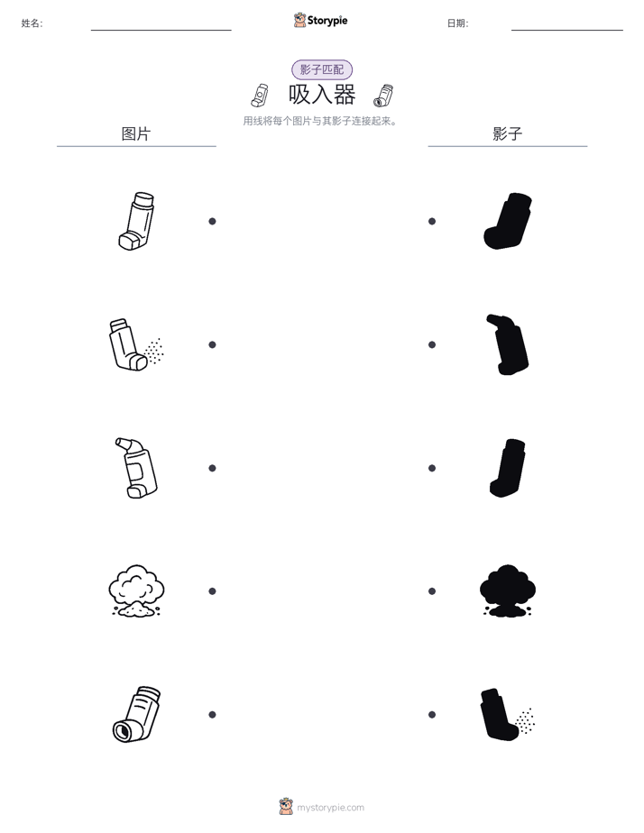 影子匹配