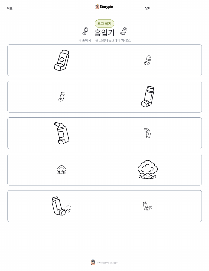 정렬