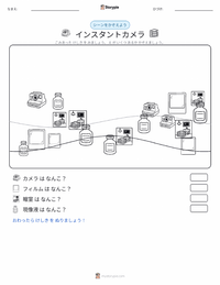 インスタントカメラ の印刷可能ワークシートプレビュー