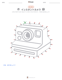 インスタントカメラ の印刷可能ワークシートプレビュー