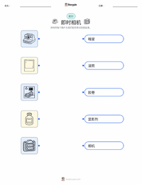 即时相机 可打印工作表，适合儿童