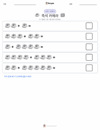 즉석 카메라 인쇄 가능한 워크시트 미리보기