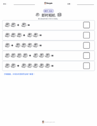 即时相机 可打印工作表预览