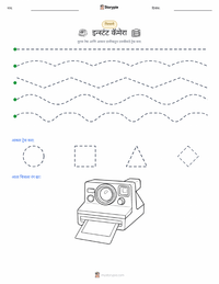 इन्स्टंट कॅमेरा छापण्यायोग्य कार्यपत्रक पूर्वावलोकन