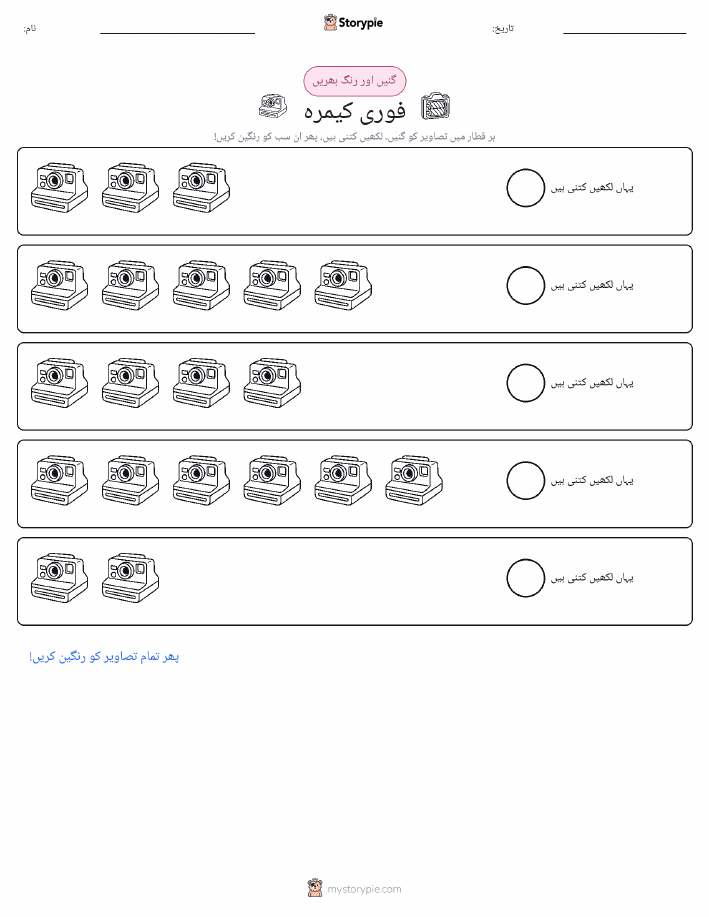 گنیں اور رنگیں