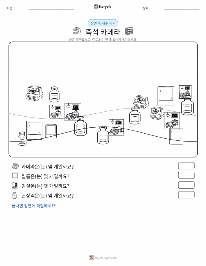 세기 장면