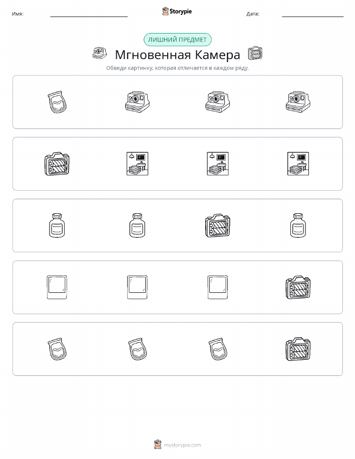 Непохожий
