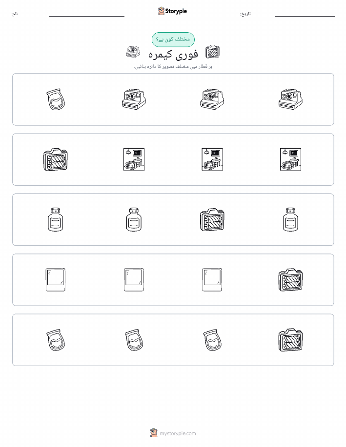 عجیب ایک