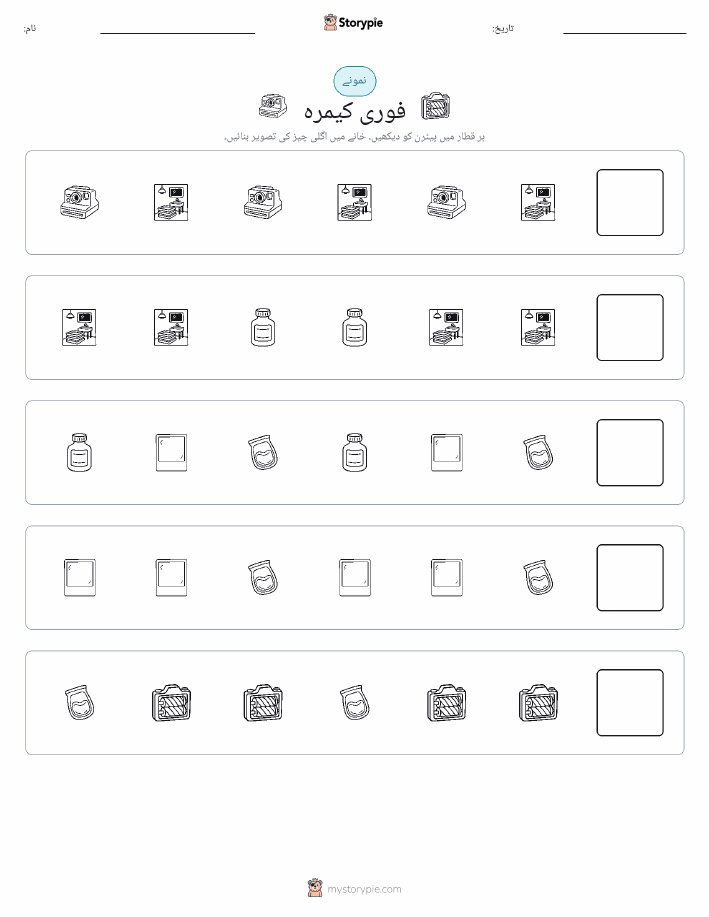 پیٹرن