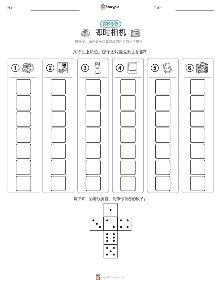 滚动与上色