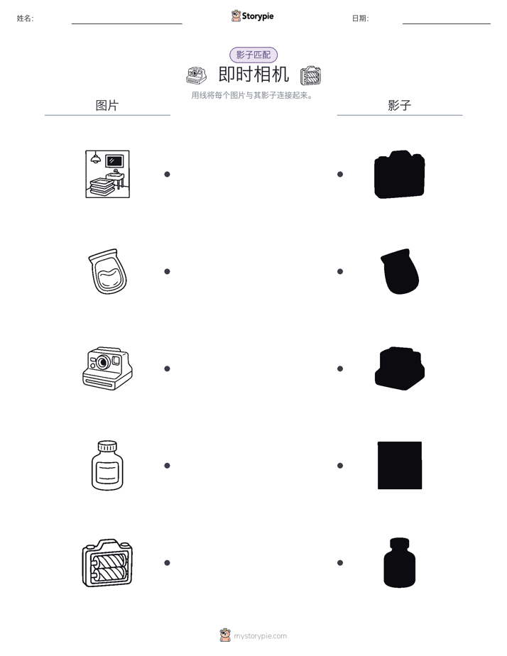 影子匹配