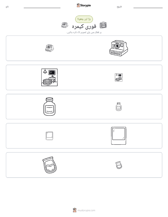 ترتیب دینا