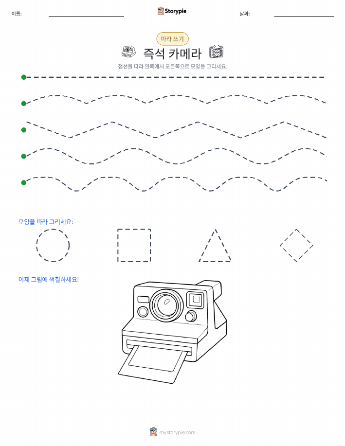따라 쓰기