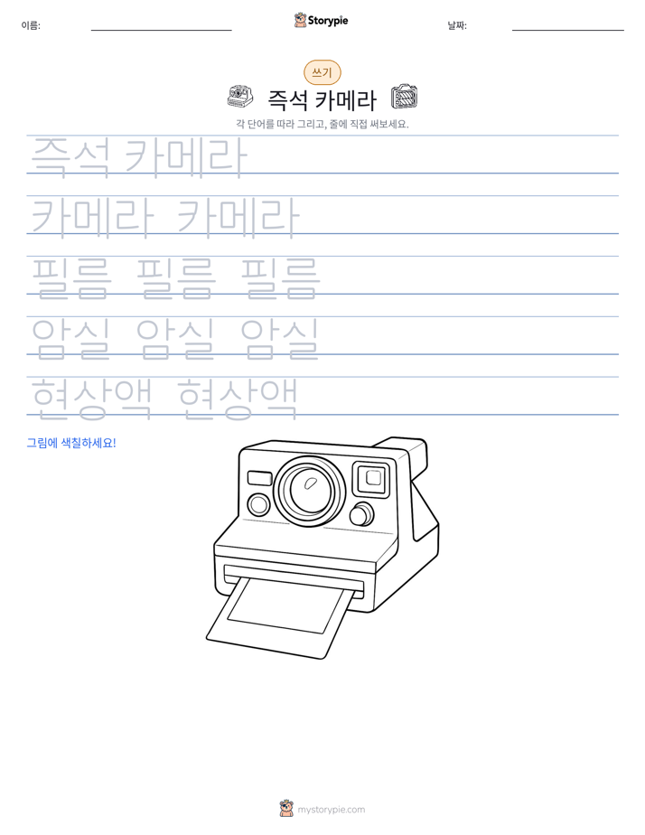 쓰기 연습