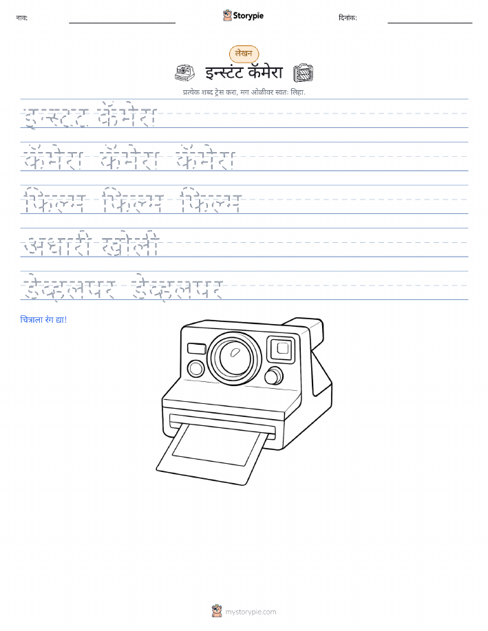 लेखन सराव