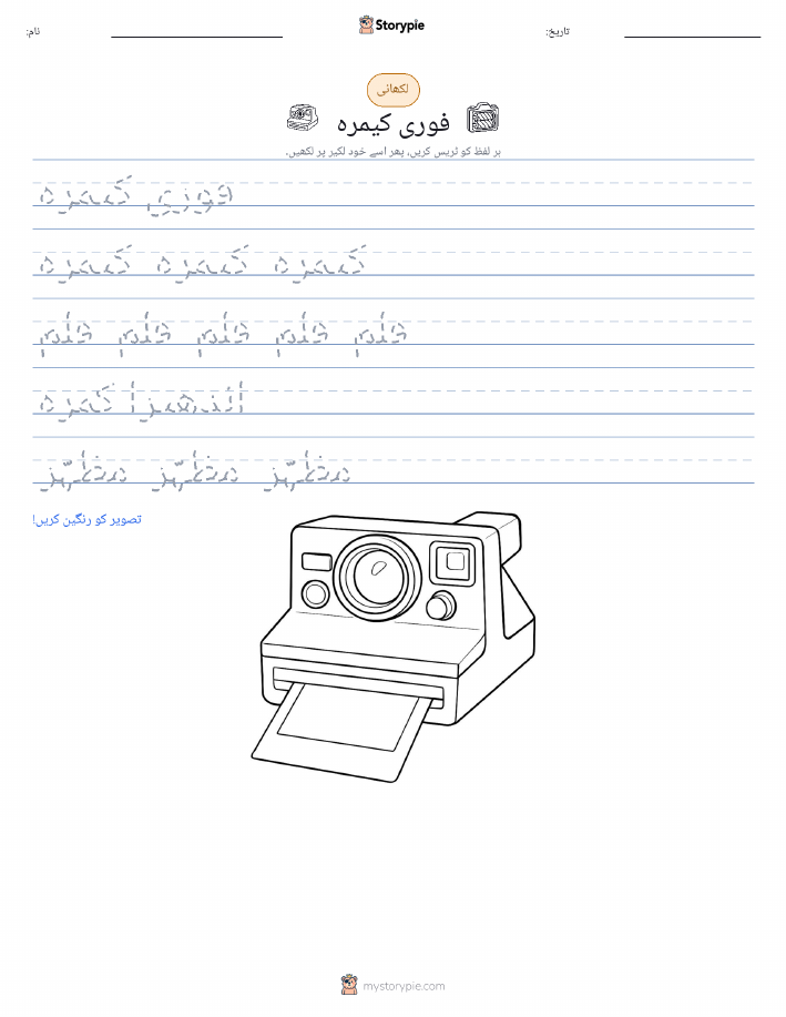 تحریری مشق