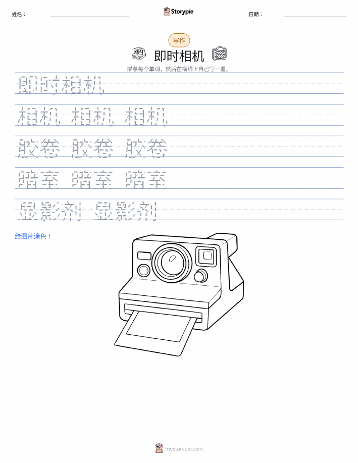 写作练习