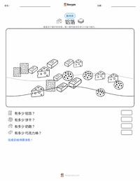 铝箔 可打印工作表预览