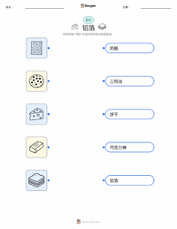 铝箔 可打印工作表预览