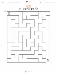 알루미늄 포일 인쇄 가능한 워크시트 미리보기