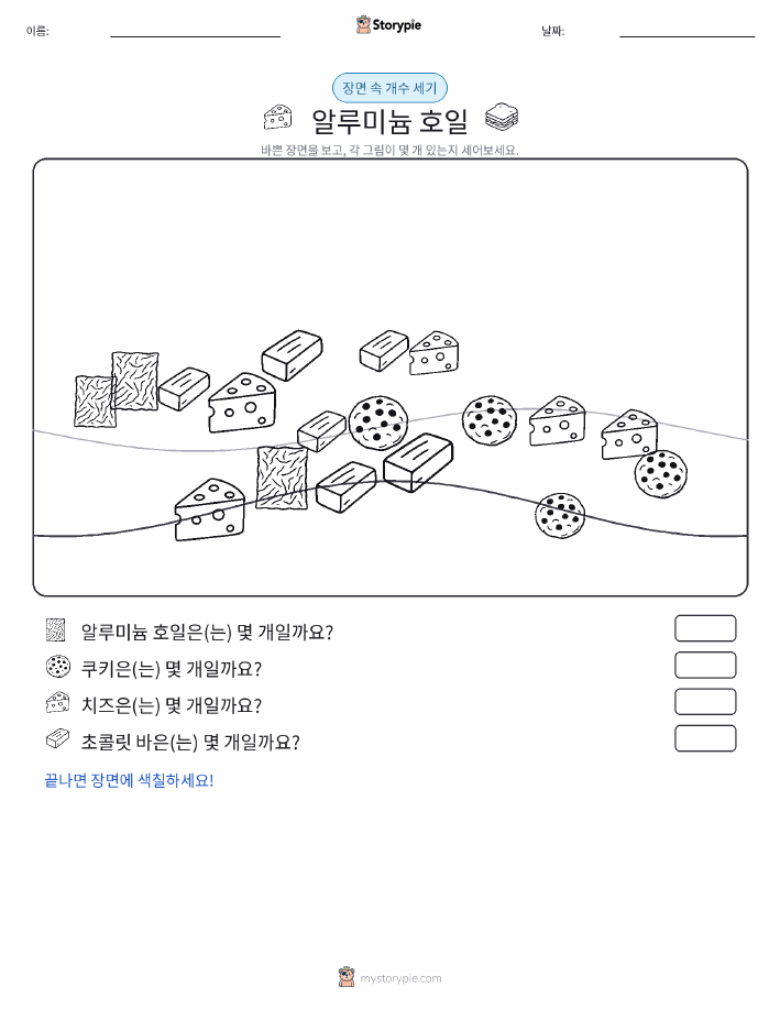 세기 장면