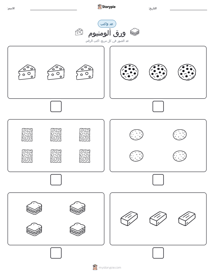 عد و اكتب