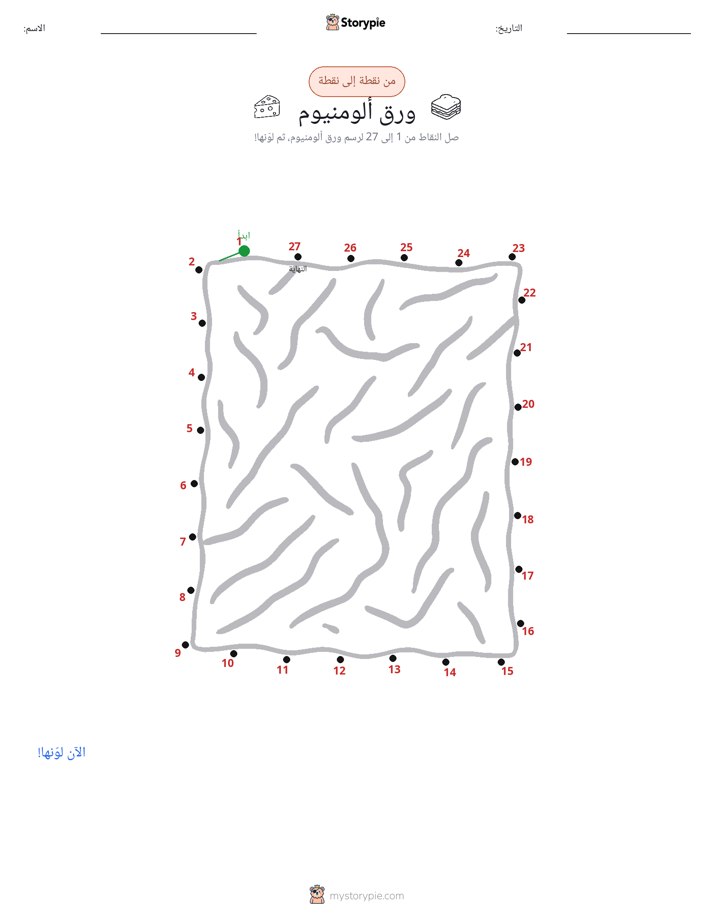 نقطة إلى نقطة