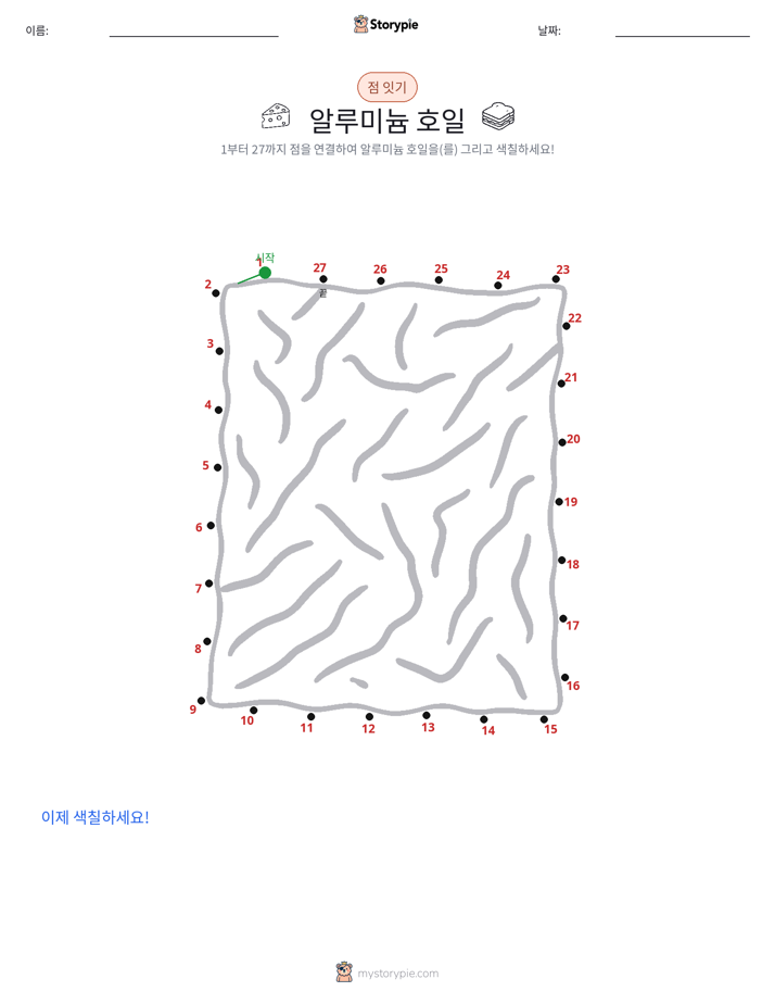 점 연결하기