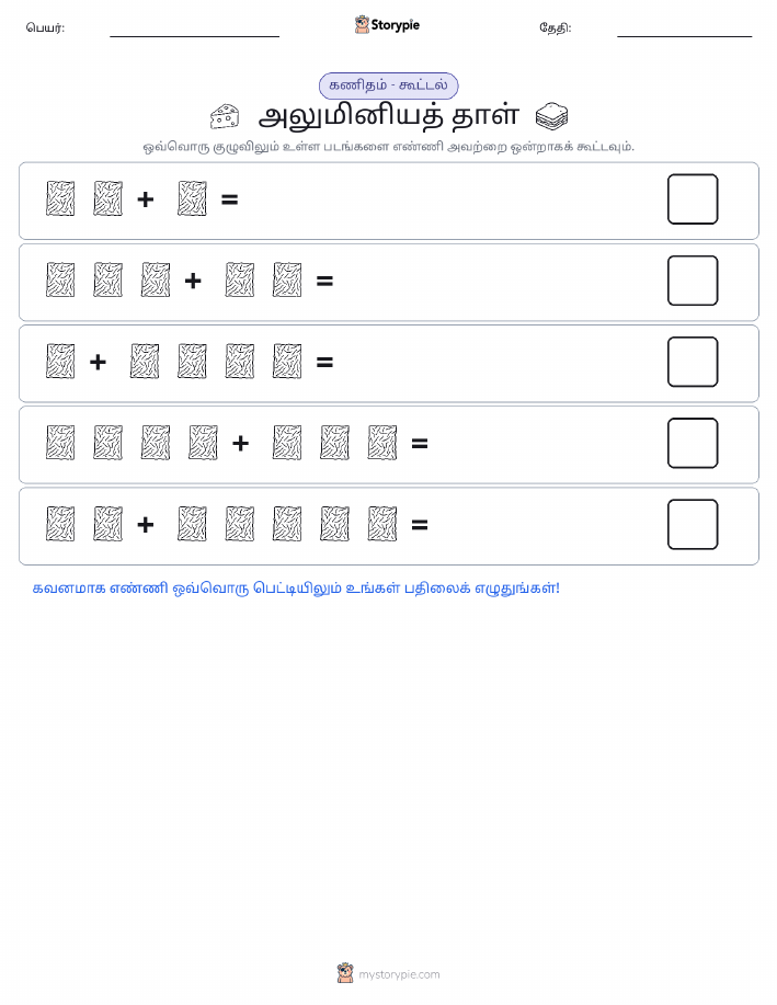 படம் கணிதம்
