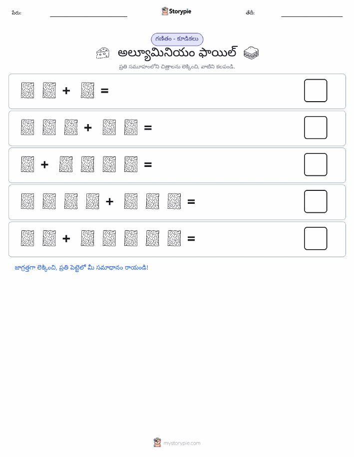 చిత్ర గణితం