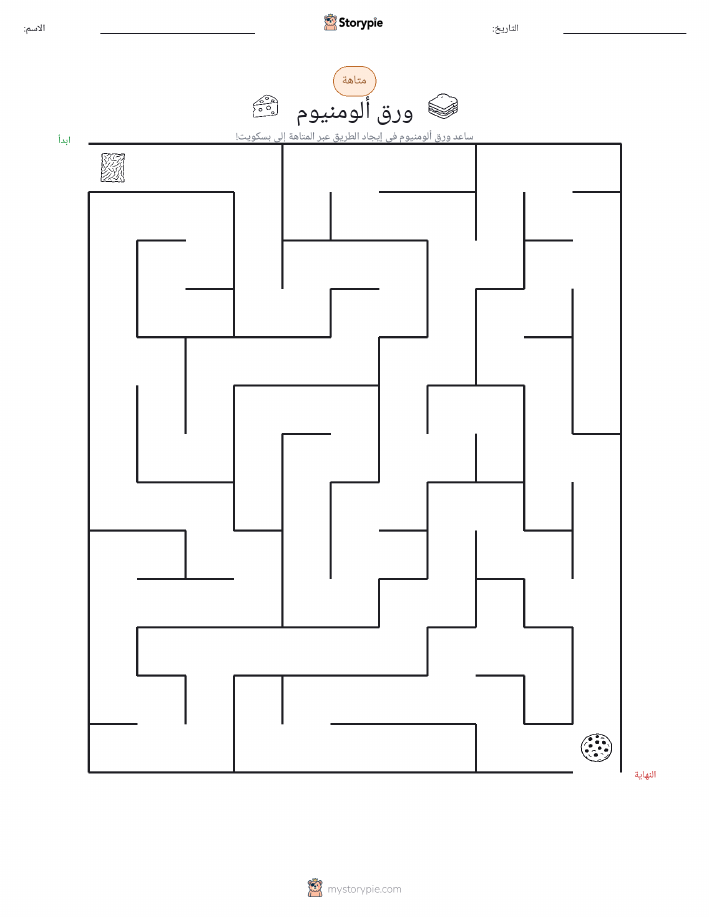 متاهة