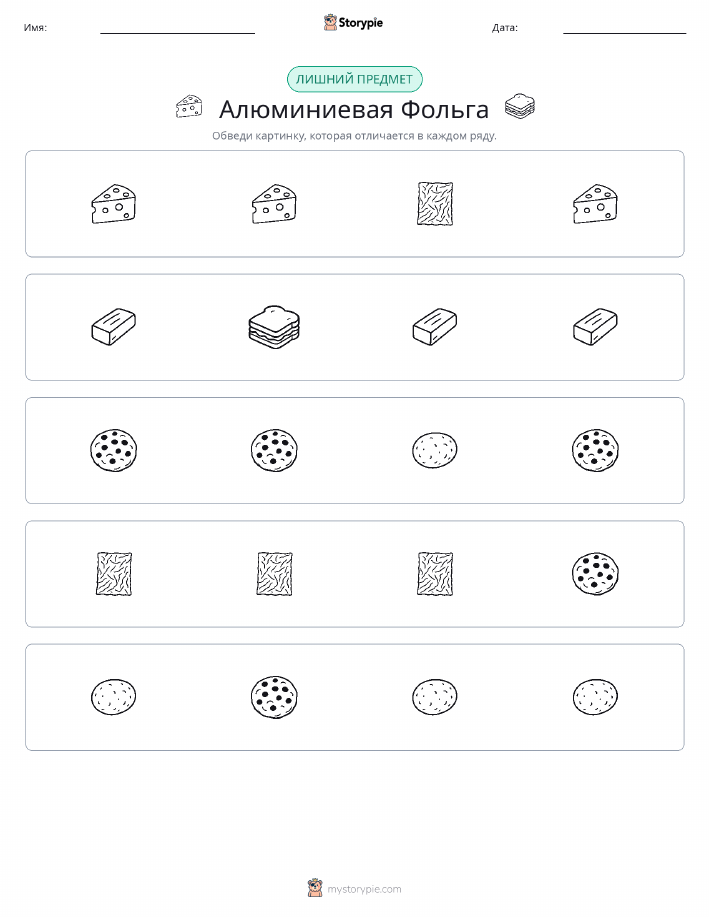 Непохожий