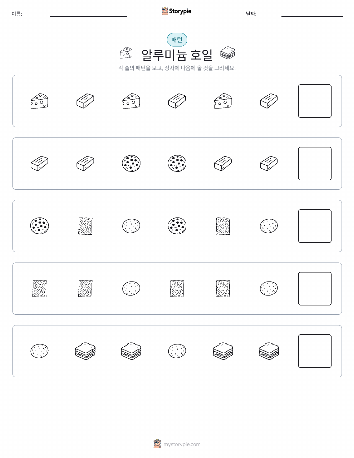 패턴