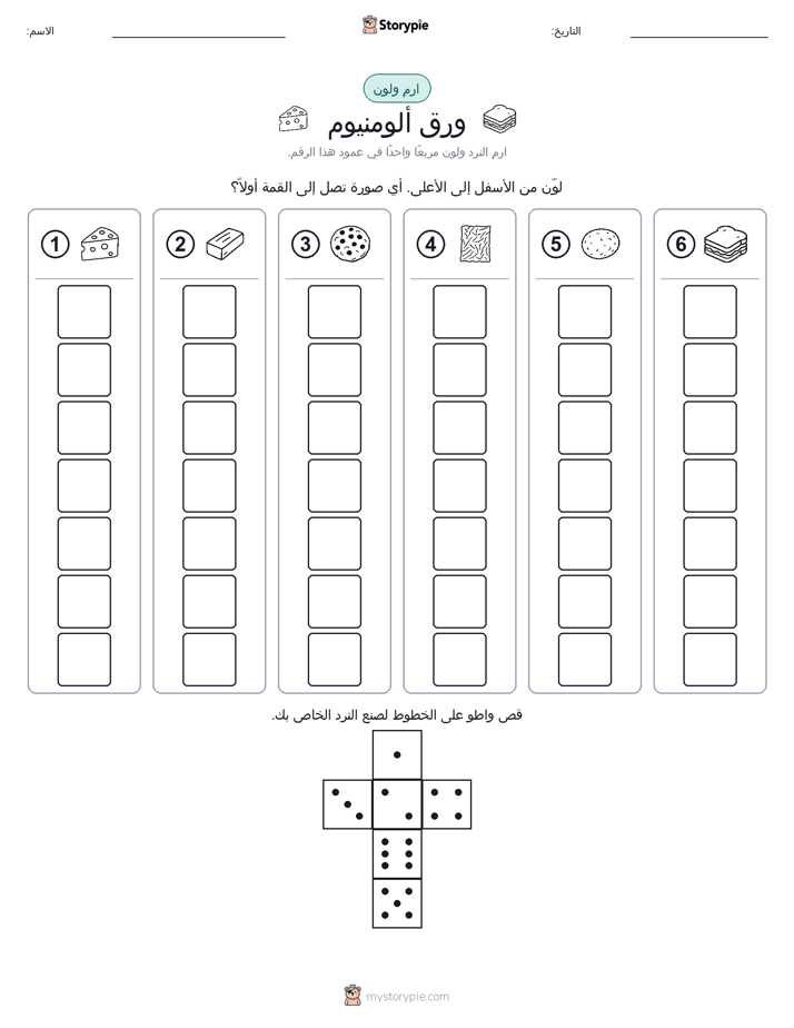لف و لون