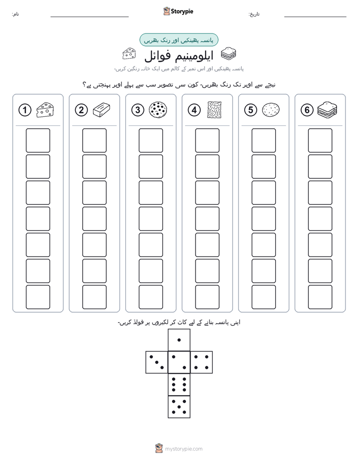 رول اور رنگ