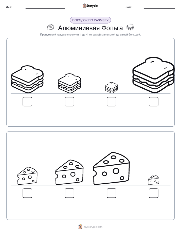 Размеры в порядке