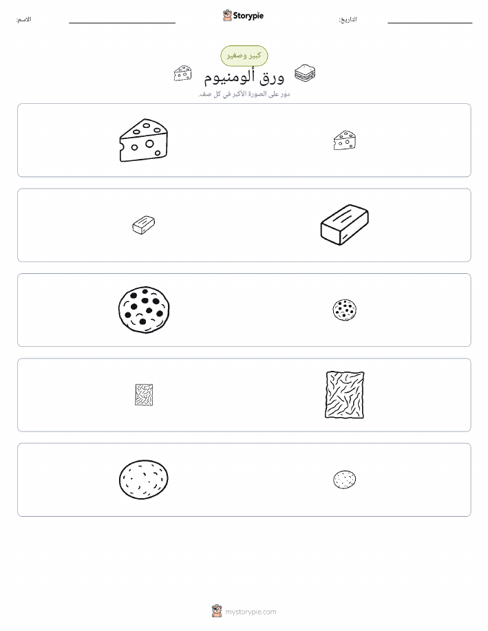 فرز