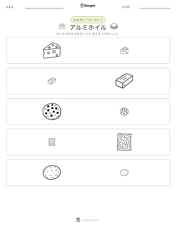 ソーティング