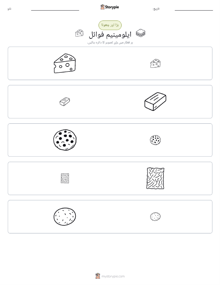 ترتیب دینا