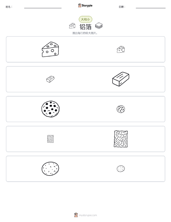 分类