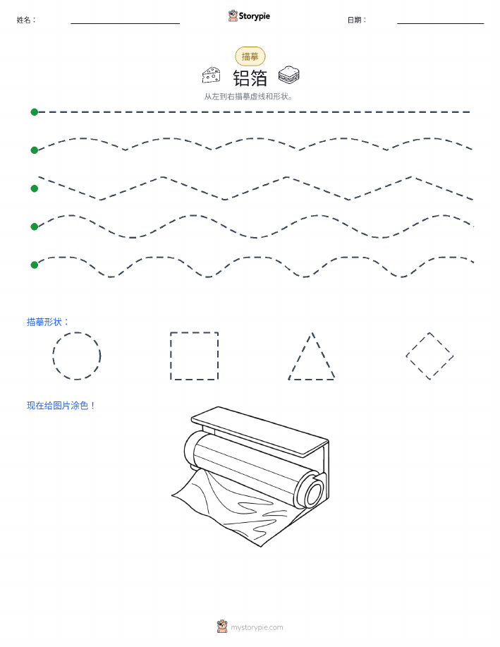 描摹
