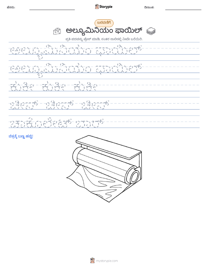 ಲೇಖನ ಅಭ್ಯಾಸ