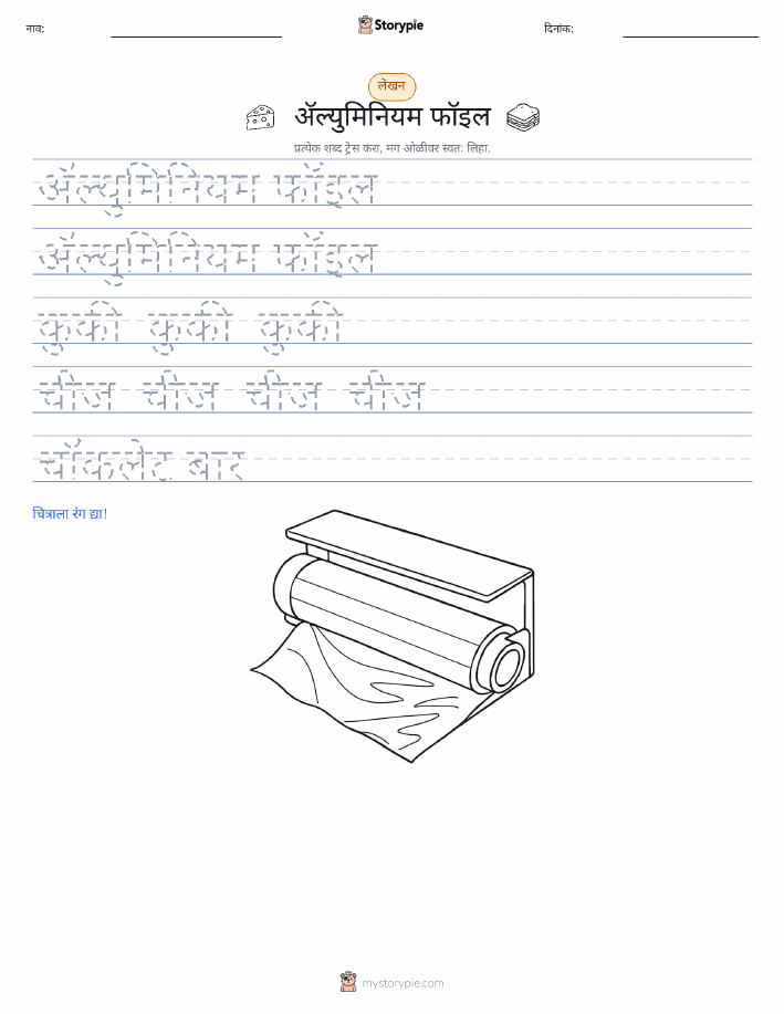 लेखन सराव