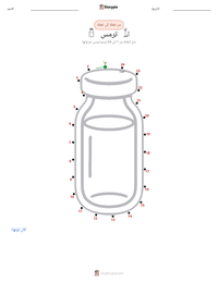 معاينة ورقة العمل القابلة للطباعة ترمس