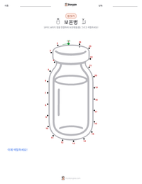보온병 인쇄 가능한 워크시트 미리보기