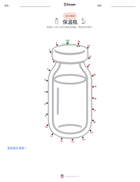 热水瓶 可打印工作表预览