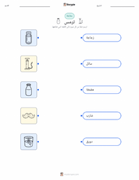 معاينة ورقة العمل القابلة للطباعة ترمس